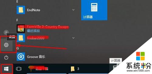 win10如何安装自己下载的软件, win10怎么下载安装软件