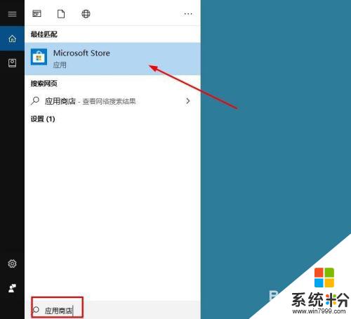 win10如何安裝自己下載的軟件, win10怎麼下載安裝軟件