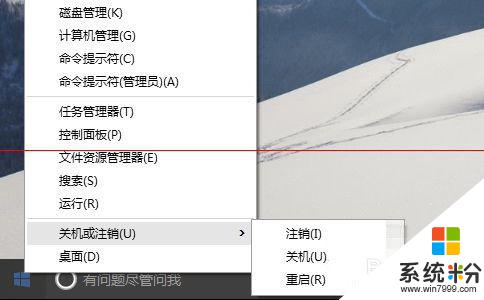 windows重啟不了 如何解決Win10電腦無法關機或重啟的問題