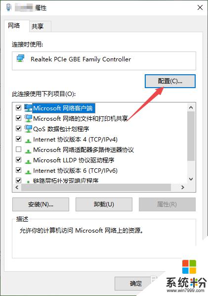 電腦寬帶連接斷開了怎麼辦 寬帶連接經常斷開怎麼辦