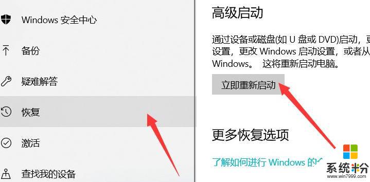 自修複win10係統 Win10自帶修複係統功能怎麼使用