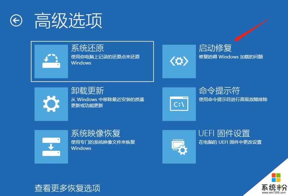 自修複win10係統 Win10自帶修複係統功能怎麼使用