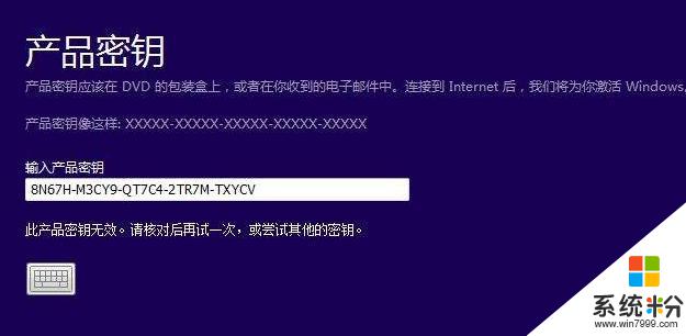 win10产品密钥能用几次 正版Windows10激活码可使用次数