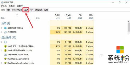 win10如何关闭开机启动项目 win10开机启动项目关闭方法