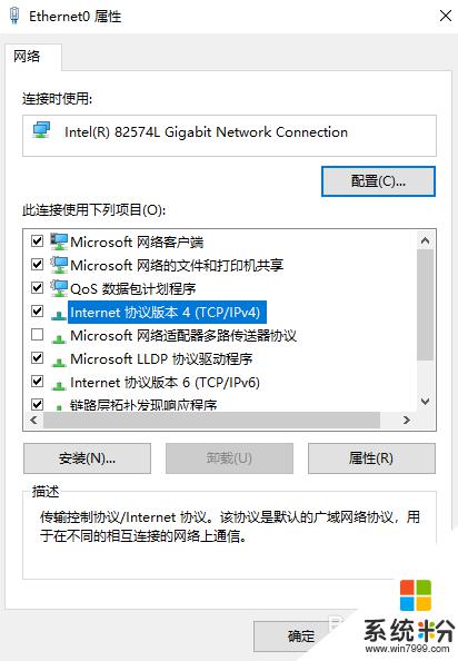 电脑怎么换ip地址 win10 Windows10如何修改IP地址设置