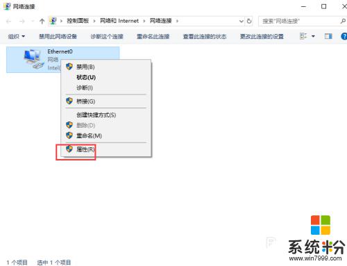 电脑怎么换ip地址 win10 Windows10如何修改IP地址设置