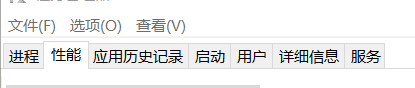 电脑怎么查看内存占用率 win10如何查看内存使用率