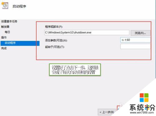 windows10係統如何自動開關機 win10係統如何設置每天固定時間自動關機