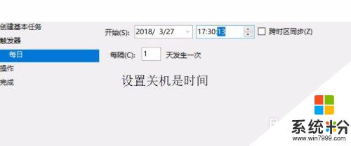 windows10系统如何自动开关机 win10系统如何设置每天固定时间自动关机