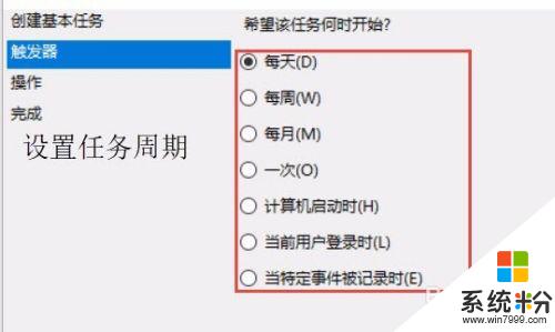 windows10系统如何自动开关机 win10系统如何设置每天固定时间自动关机