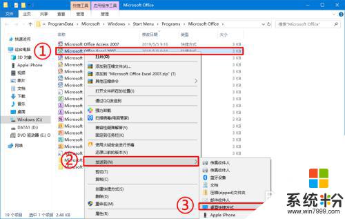 win10能装office2007么 win10系统安装微软Office2007的完整教程