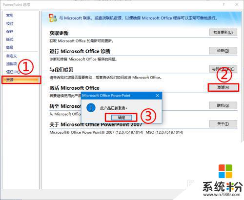 win10能装office2007么 win10系统安装微软Office2007的完整教程