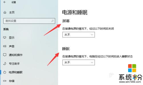 win10怎麼設置不休眠 win10怎麼取消電腦自動休眠設置