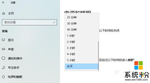 win10怎麼設置不休眠 win10怎麼取消電腦自動休眠設置