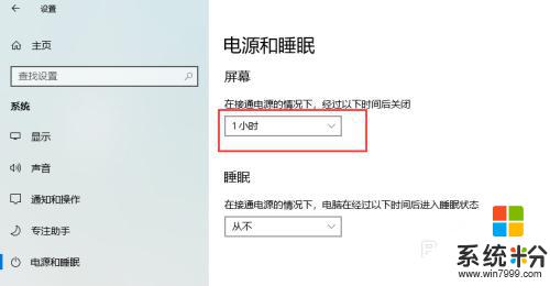 win10怎麼設置不休眠 win10怎麼取消電腦自動休眠設置