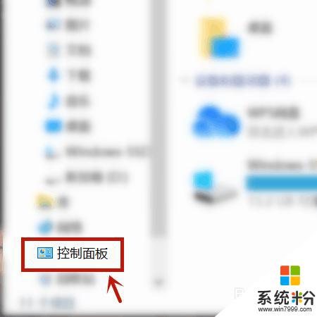 win10打開程序總是詢問怎麼處理 win10打開軟件每次都要確認權限