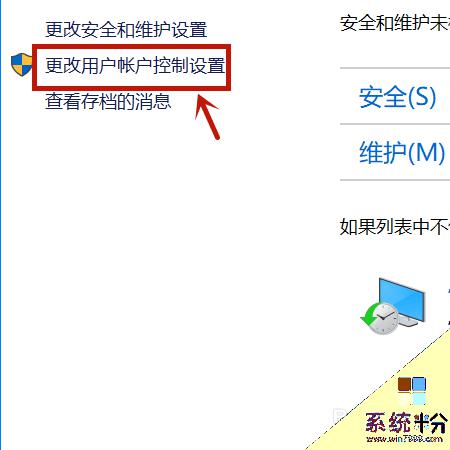 win10打开程序总是询问怎么处理 win10打开软件每次都要确认权限