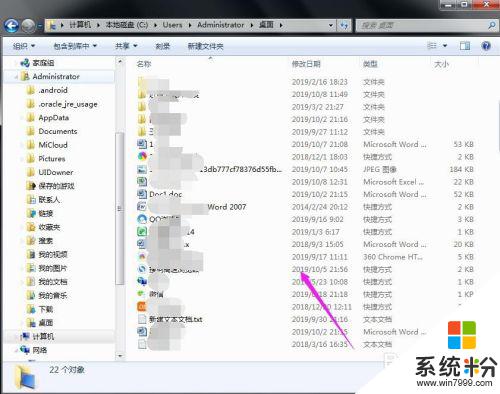 win10桌面的文件都不见了 桌面文件不见了怎么恢复