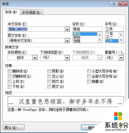 文本字體間距怎麼調整 字間距調整工具