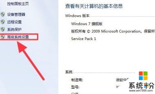 windows7旗舰版电脑卡 Win7旗舰版电脑卡顿怎么办
