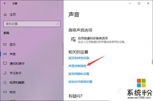 windows插上耳机没有声音 Win10电脑连接耳机后没有声音怎么办