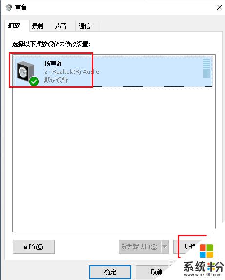 耳機左邊有聲音右邊沒聲音怎麼辦 電腦插入耳機後隻有一邊有聲音的解決方法