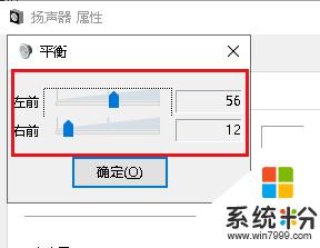 耳机左边有声音右边没声音怎么办 电脑插入耳机后只有一边有声音的解决方法