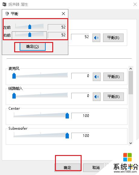 耳機左邊有聲音右邊沒聲音怎麼辦 電腦插入耳機後隻有一邊有聲音的解決方法