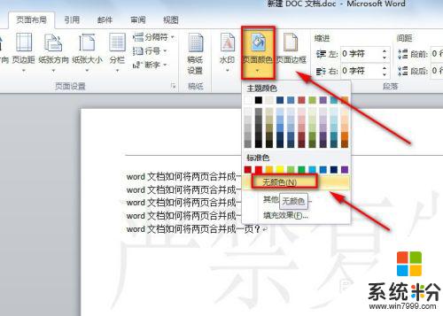 怎麼刪除文檔水印 word文檔水印無法刪除怎麼辦