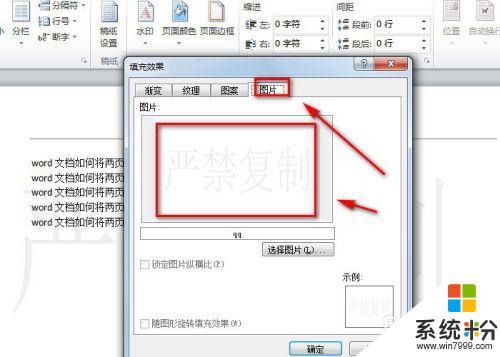 怎么删除文档水印 word文档水印无法删除怎么办