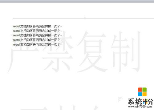 怎麼刪除文檔水印 word文檔水印無法刪除怎麼辦