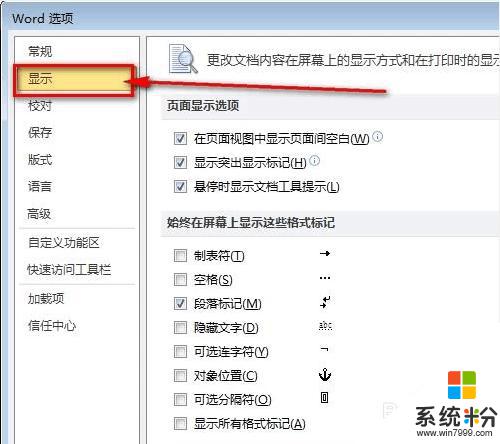 word怎么消除回车符 去掉word文档中的回车符的技巧