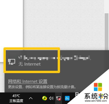 windows10系统如何断开网线 Win10网络如何断开