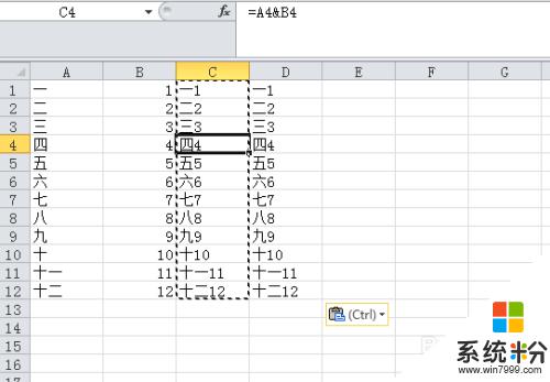 excel兩行合並成一行 Excel中如何將兩行內容合並為一行