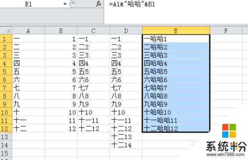 excel兩行合並成一行 Excel中如何將兩行內容合並為一行