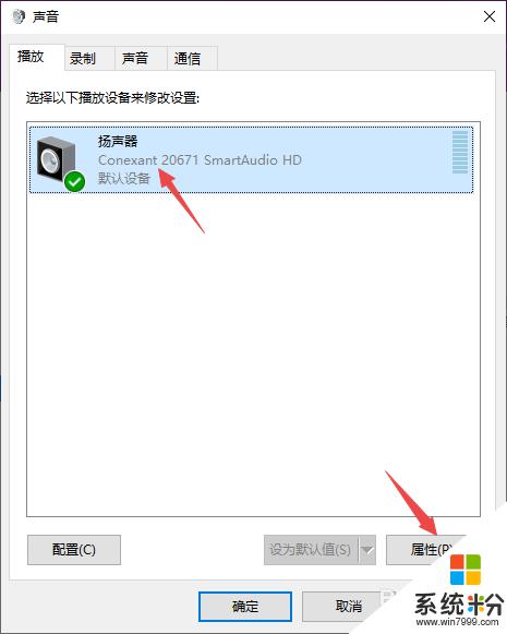 耳机插电脑上没声音怎么办 Win10电脑插上耳机没有声音的解决办法