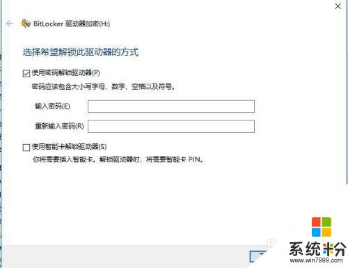 移动硬盘能不能设置密码 移动硬盘密码设置方法