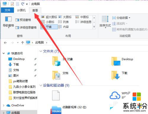 win10显示文件扩展名 如何设置Win10显示文件的扩展名