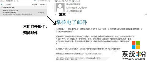 outlook邮箱怎么预览邮件内容 如何调整Outlook2013邮件预览窗口大小