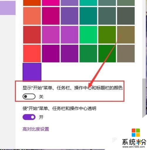 电脑窗口颜色设置 Win10系统自定义窗口颜色方法