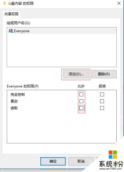 共享文件夹怎样设置指定人看 如何在局域网内指定用户访问共享文件夹