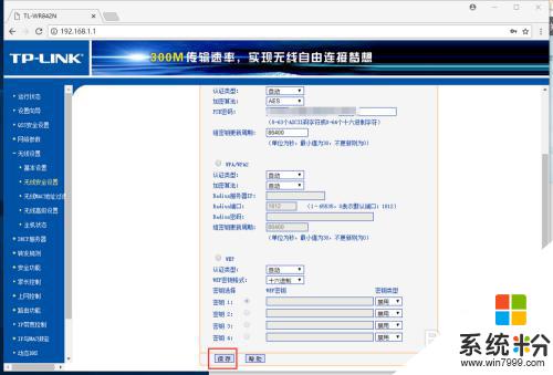 如何改家里的wifi密码 如何在家里修改WIFI密码