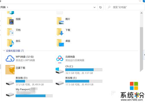 移動硬盤插電腦上有響聲但是不顯示 移動硬盤插入電腦有響聲但無法識別盤符怎麼辦