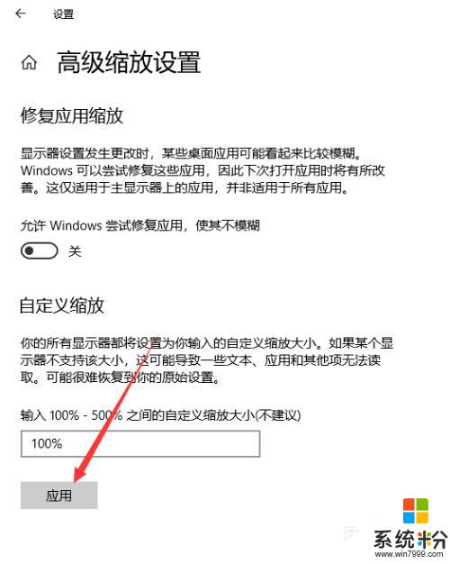 电脑桌面图标变大怎么恢复正常 WIN10桌面图标突然变大了怎么办