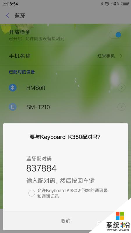 罗技蓝牙键盘k380配对 罗技K380蓝牙键盘连接步骤