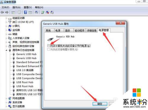 電腦主機前麵的usb接口沒反應 電腦前麵USB接口無法識別設備怎麼解決