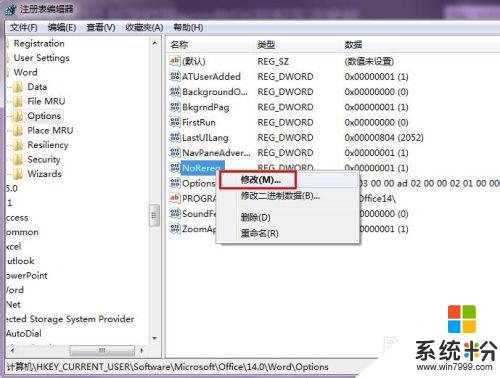 word2010配置進度怎麼去除 取消office2010打開word時的配置進度的方法