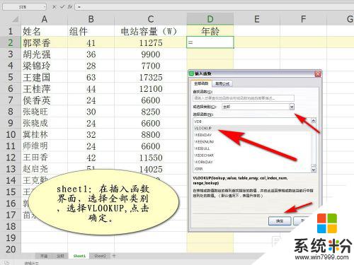 两个excel文件信息合并 如何使用Excel合并两个表格的信息