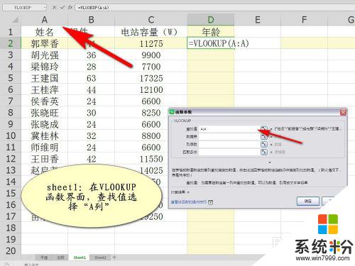 两个excel文件信息合并 如何使用Excel合并两个表格的信息