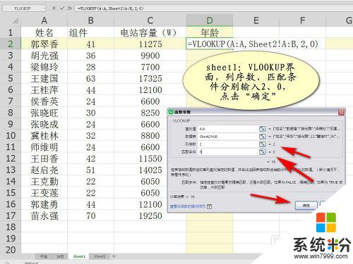 两个excel文件信息合并 如何使用Excel合并两个表格的信息